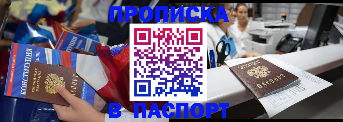 прописка для военкомата в Саратовской области