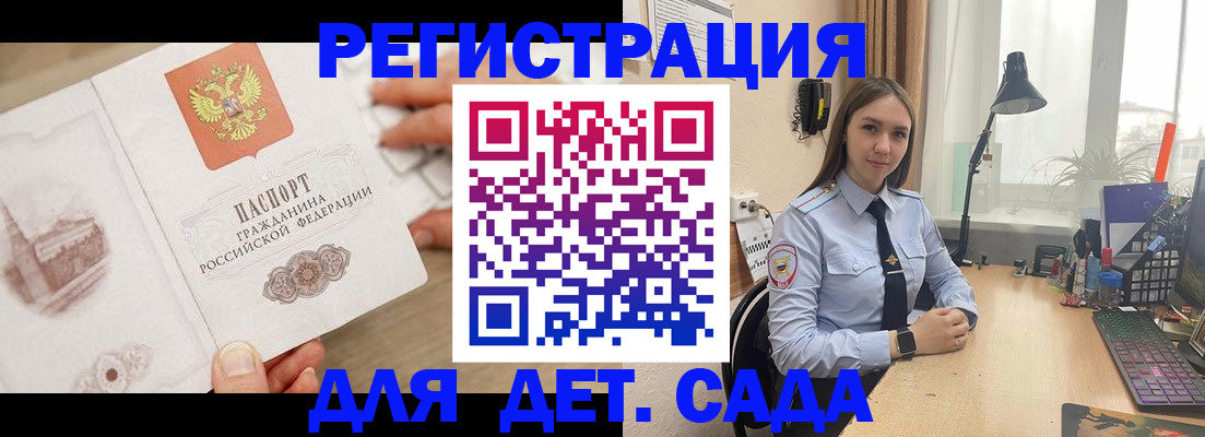 прописка паспорт в Саратовской области