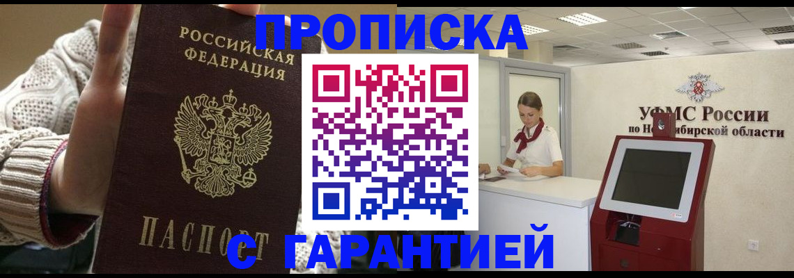временная регистрация для школы в Саратовской области