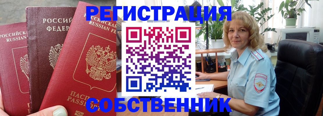 временная регистрация для школы в Саратовской области