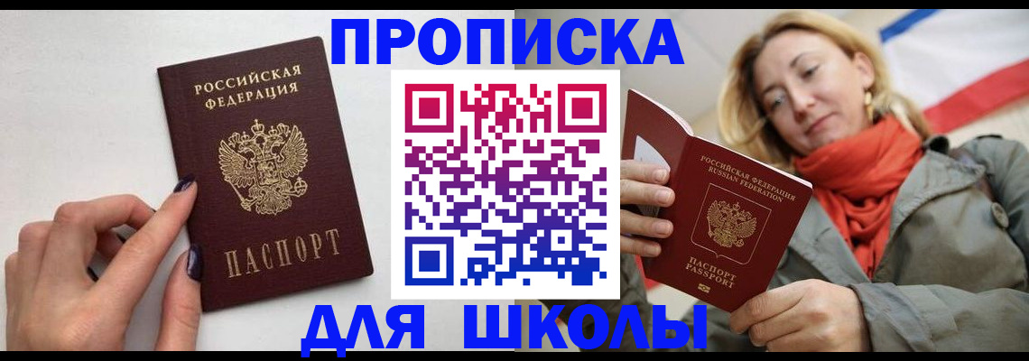прописка гарантия в Саратовской области