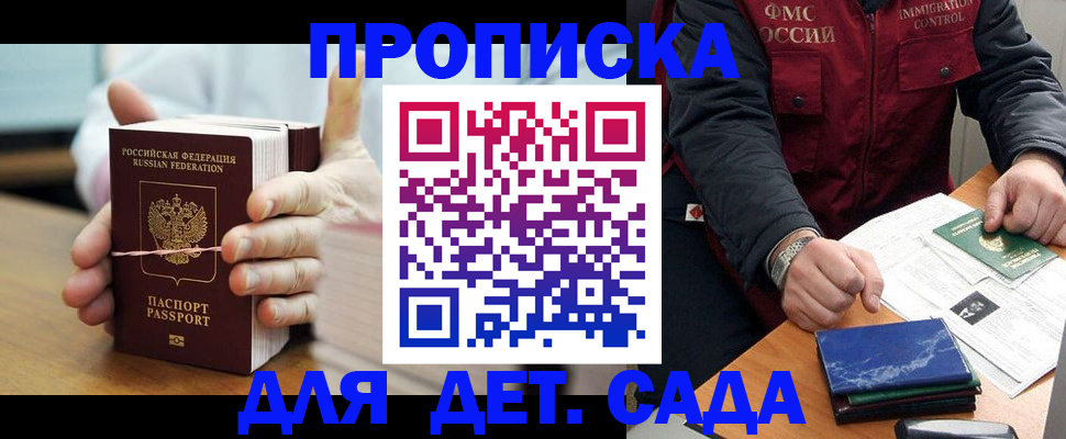миграционный учет в Саратовской области