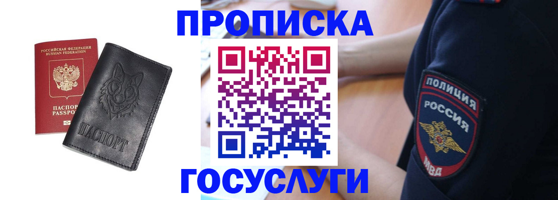 временная регистрация в квартире в Саратовской области