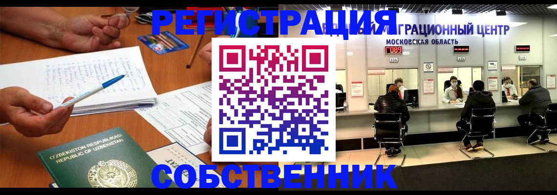 прописка гарантия в Саратовской области